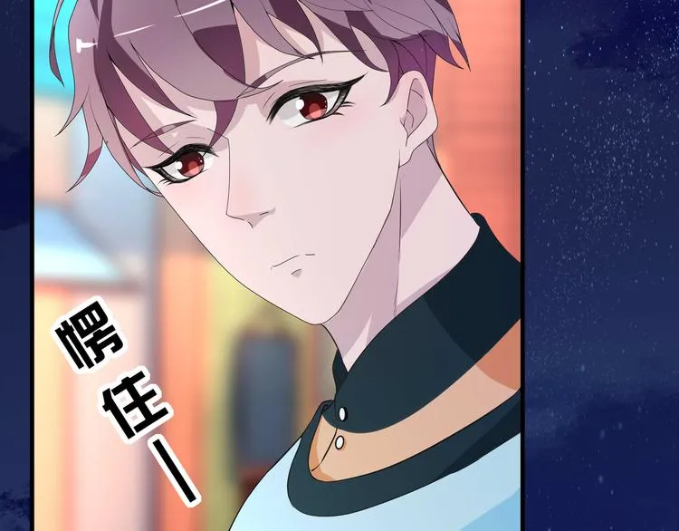 第5话 今生只做好朋友 第30页