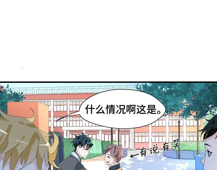 第5话 今生只做好朋友 第36页