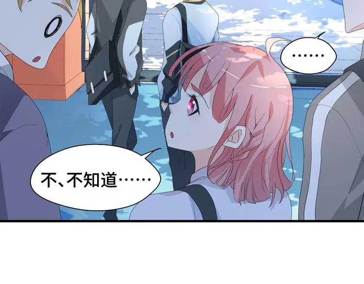 第5话 今生只做好朋友 第37页