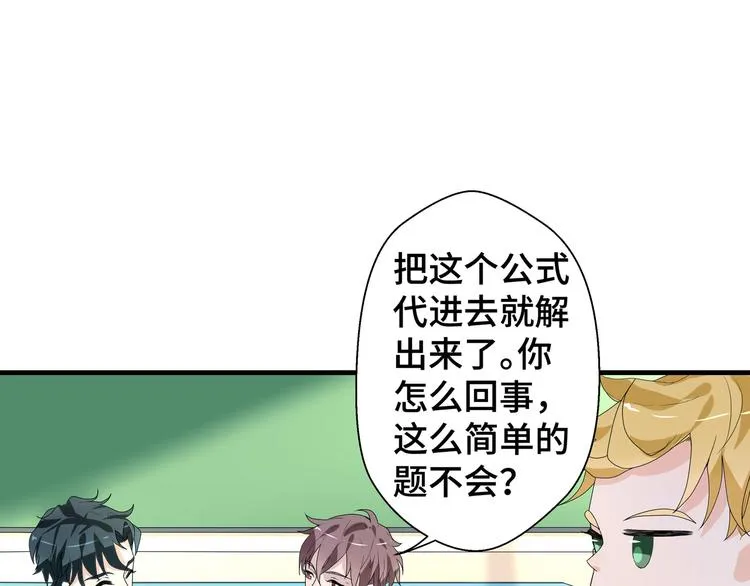 第5话 今生只做好朋友 第39页