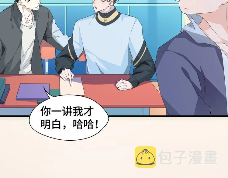 第5话 今生只做好朋友 第40页