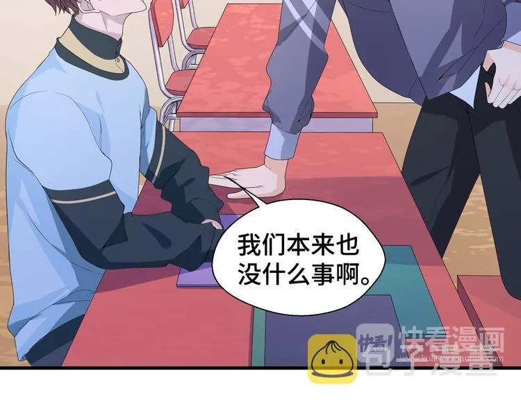 第5话 今生只做好朋友 第42页