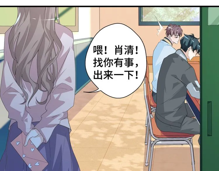 第5话 今生只做好朋友 第46页