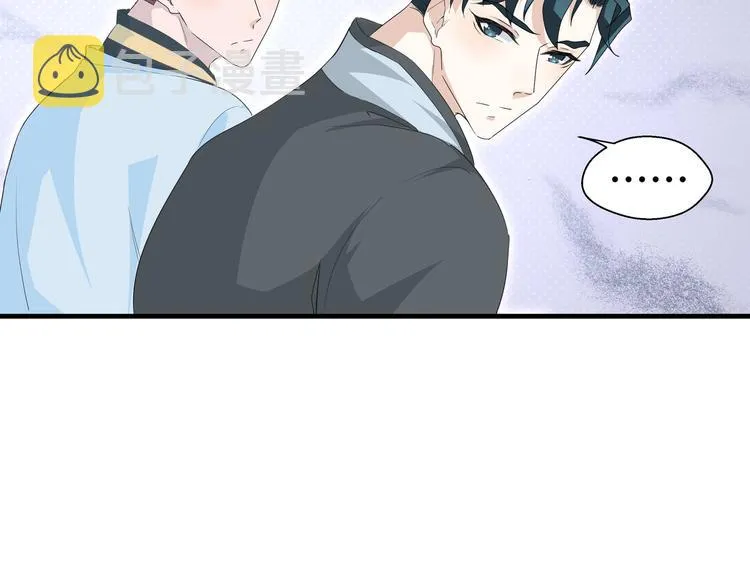 第5话 今生只做好朋友 第48页