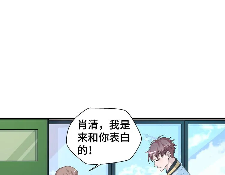 第5话 今生只做好朋友 第49页