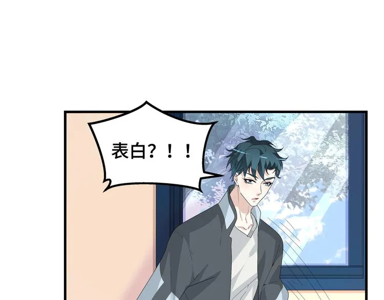 第5话 今生只做好朋友 第52页