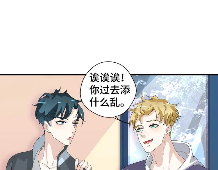 第5话 今生只做好朋友 第54页