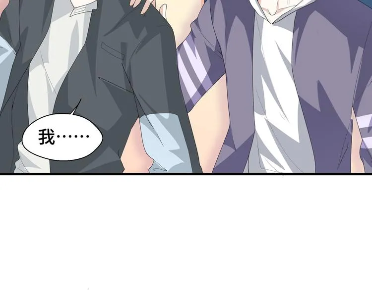 第5话 今生只做好朋友 第55页