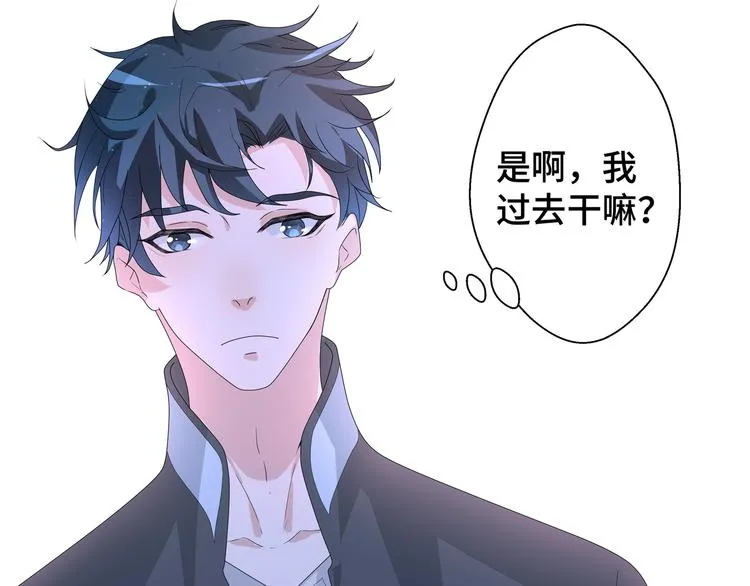 第5话 今生只做好朋友 第56页
