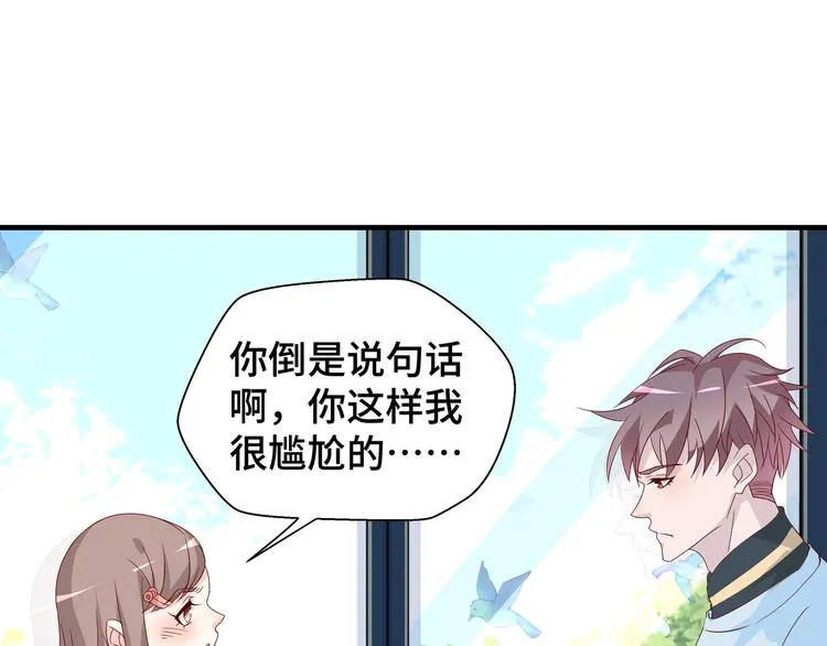 第5话 今生只做好朋友 第60页