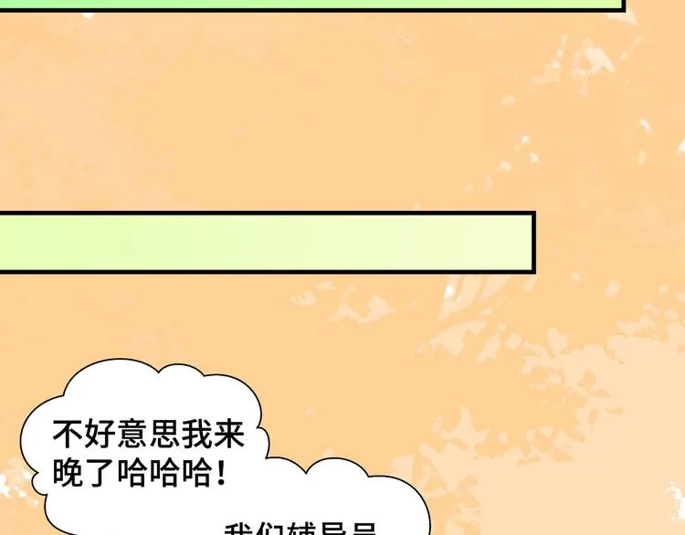 第5话 今生只做好朋友 第64页