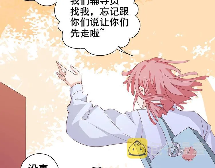 第5话 今生只做好朋友 第65页