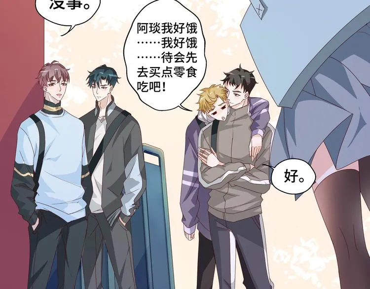 第5话 今生只做好朋友 第66页