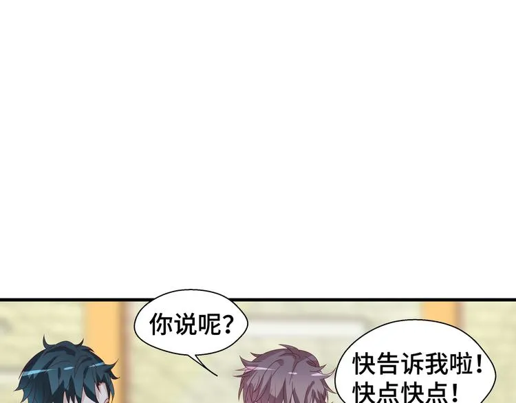 第5话 今生只做好朋友 第70页