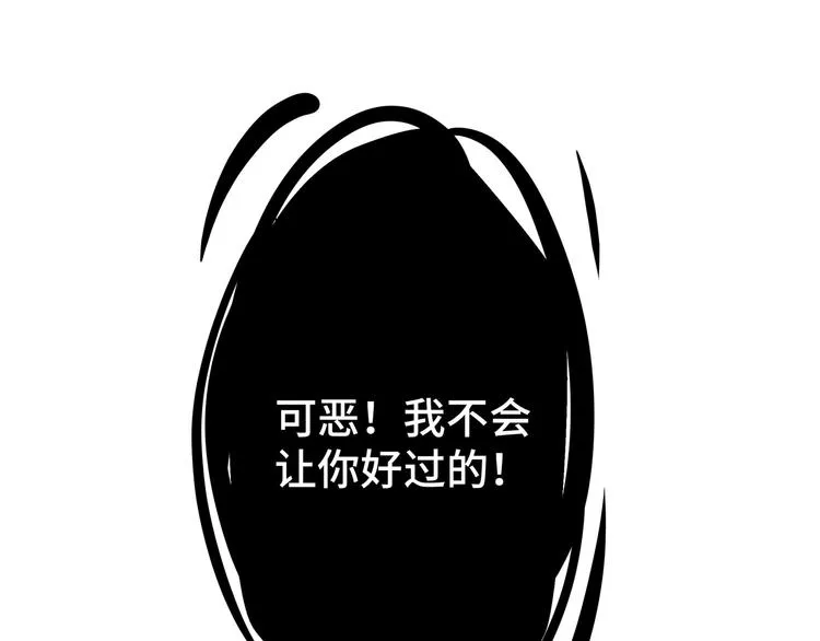 第5话 今生只做好朋友 第76页