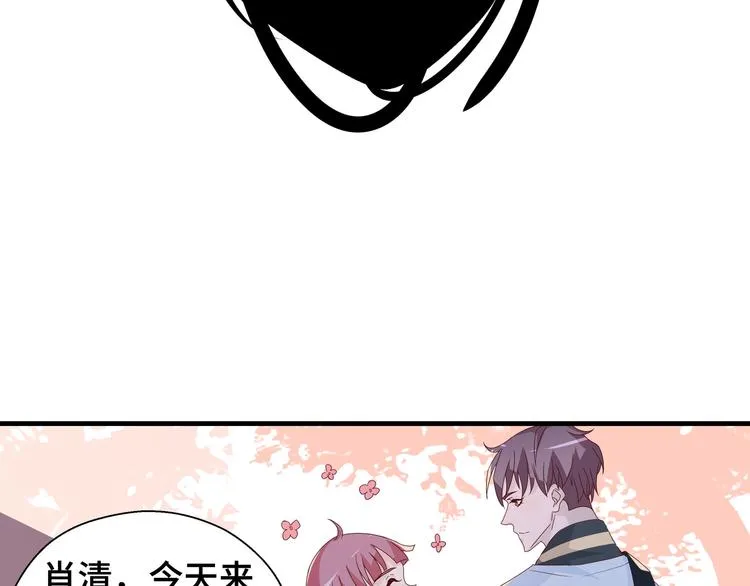 第5话 今生只做好朋友 第77页