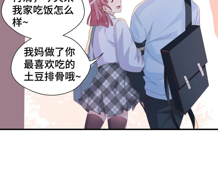 第5话 今生只做好朋友 第78页