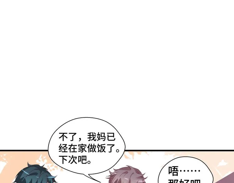 第5话 今生只做好朋友 第79页