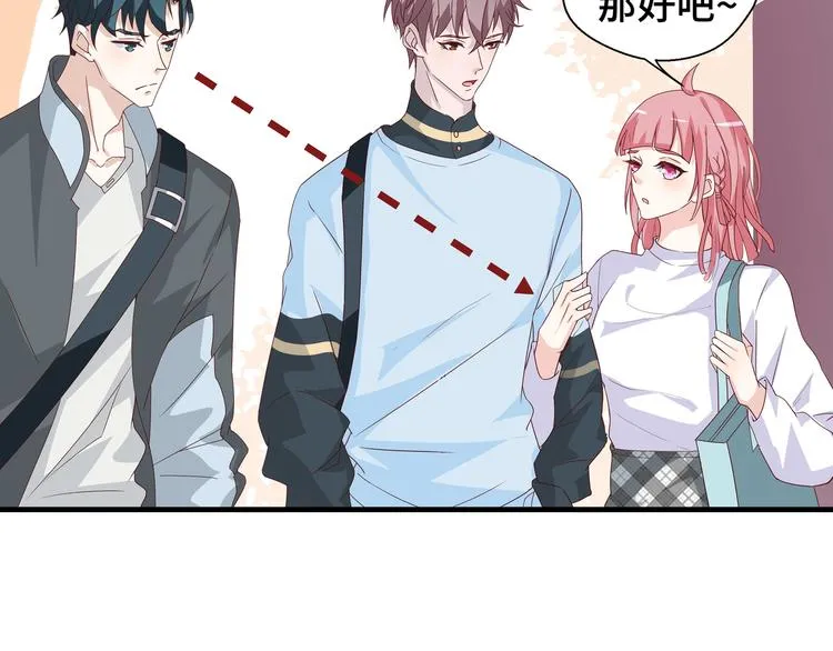 第5话 今生只做好朋友 第80页