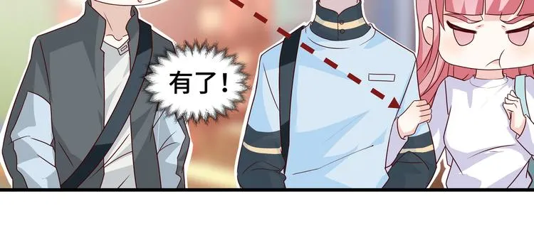 第5话 今生只做好朋友 第84页