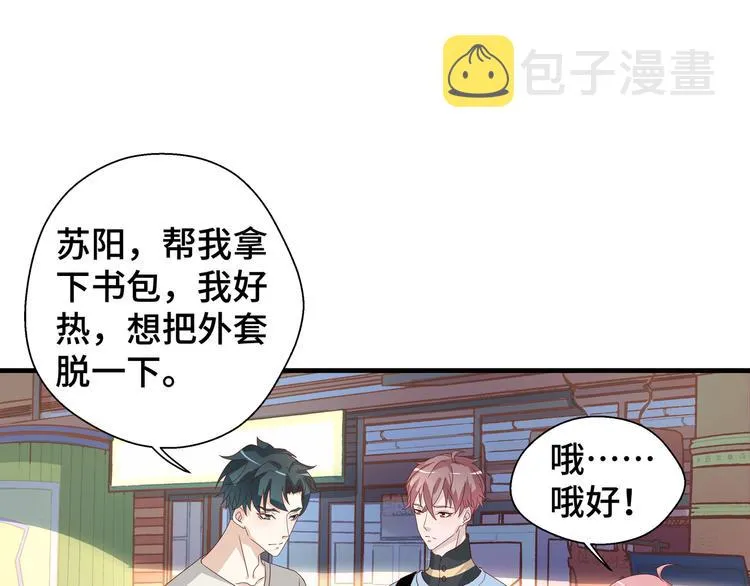 第5话 今生只做好朋友 第85页