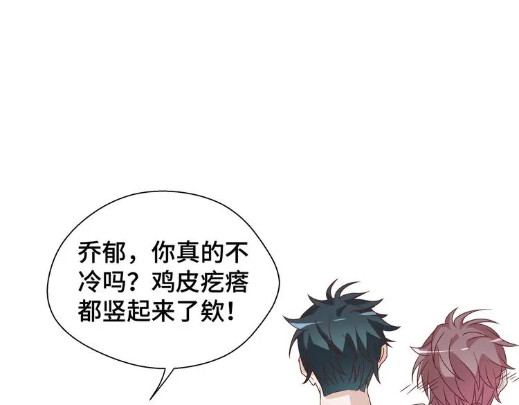 第5话 今生只做好朋友 第89页
