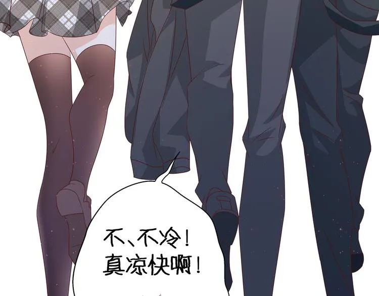 第5话 今生只做好朋友 第91页
