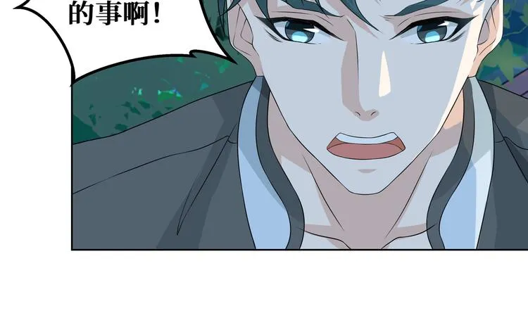 第5话 今生只做好朋友 第96页