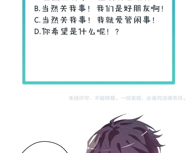 第5话 今生只做好朋友 第98页