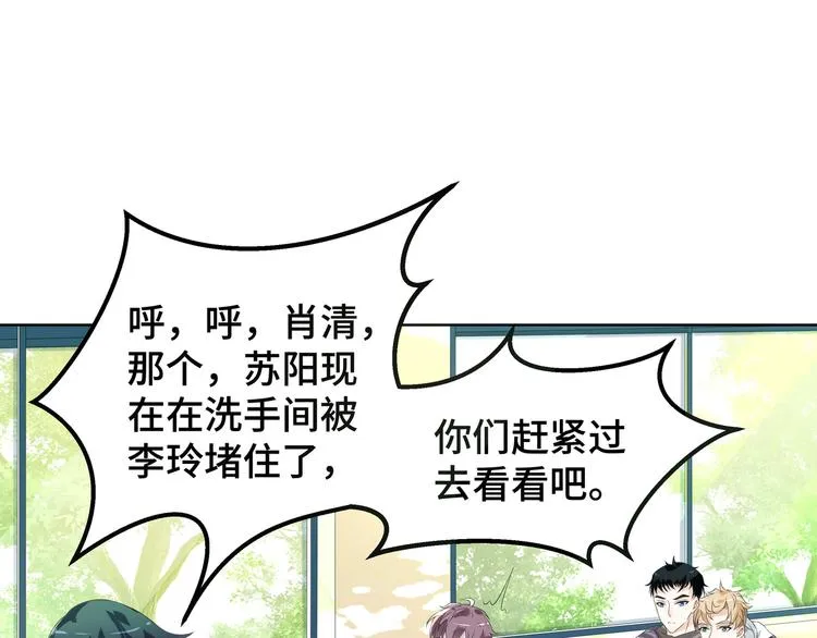 第6话 这种感觉就是喜欢吗？ 第5页