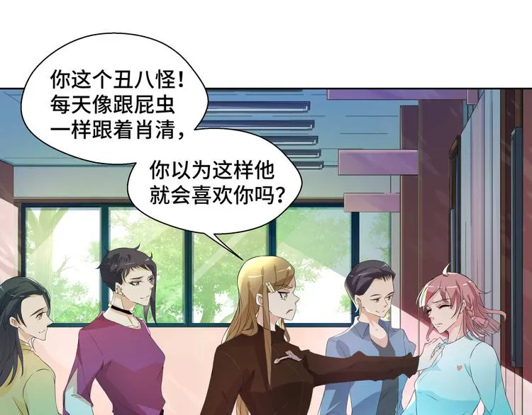 第6话 这种感觉就是喜欢吗？ 第11页