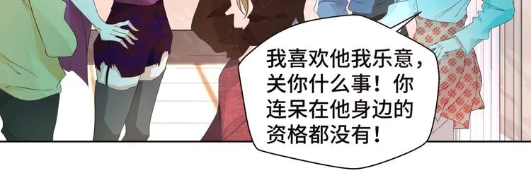 第6话 这种感觉就是喜欢吗？ 第12页