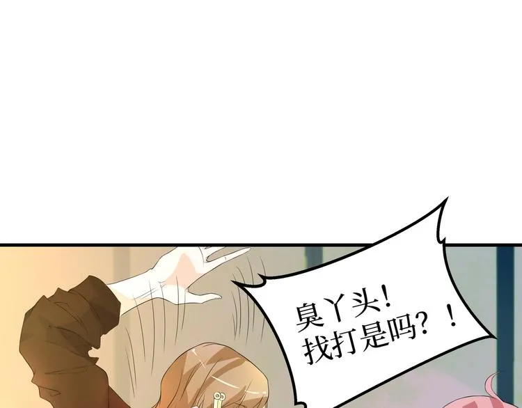 第6话 这种感觉就是喜欢吗？ 第13页