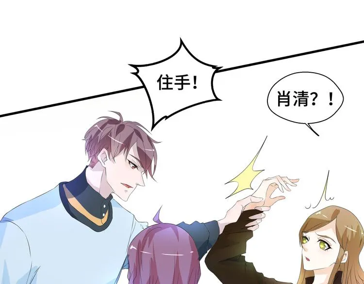 第6话 这种感觉就是喜欢吗？ 第15页