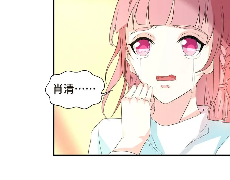第6话 这种感觉就是喜欢吗？ 第17页