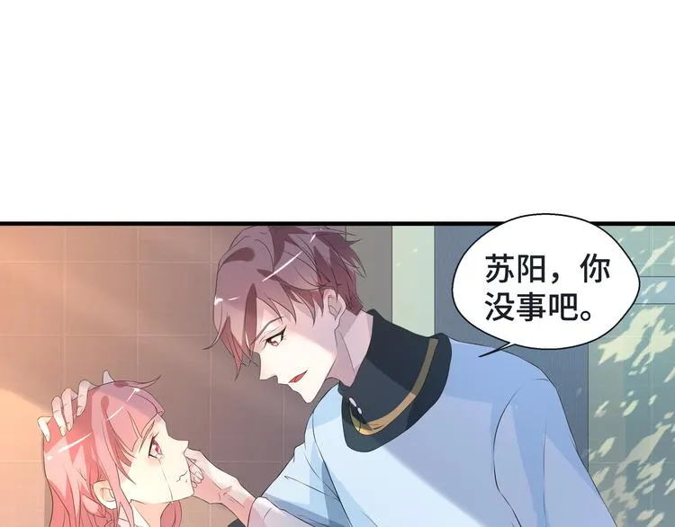 第6话 这种感觉就是喜欢吗？ 第18页