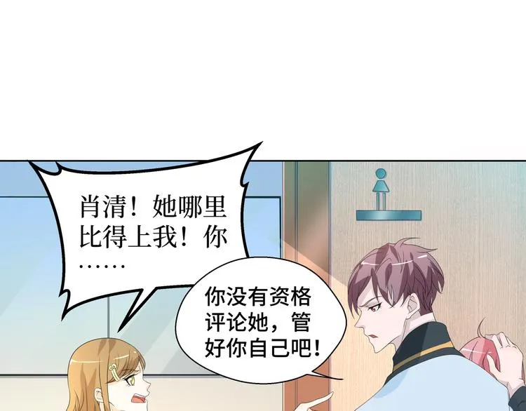第6话 这种感觉就是喜欢吗？ 第20页