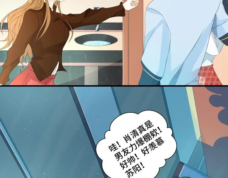 第6话 这种感觉就是喜欢吗？ 第21页