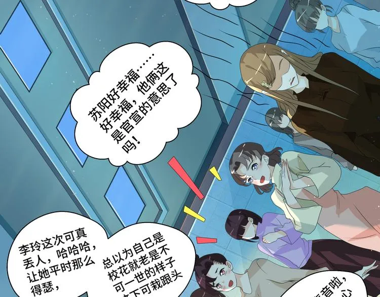 第6话 这种感觉就是喜欢吗？ 第22页