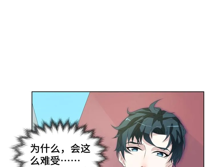 第6话 这种感觉就是喜欢吗？ 第27页