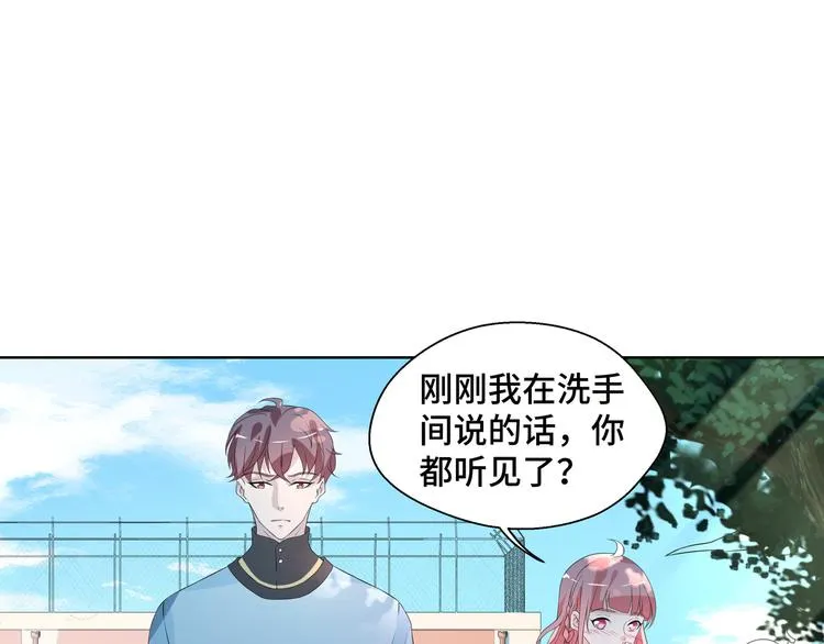 第6话 这种感觉就是喜欢吗？ 第29页