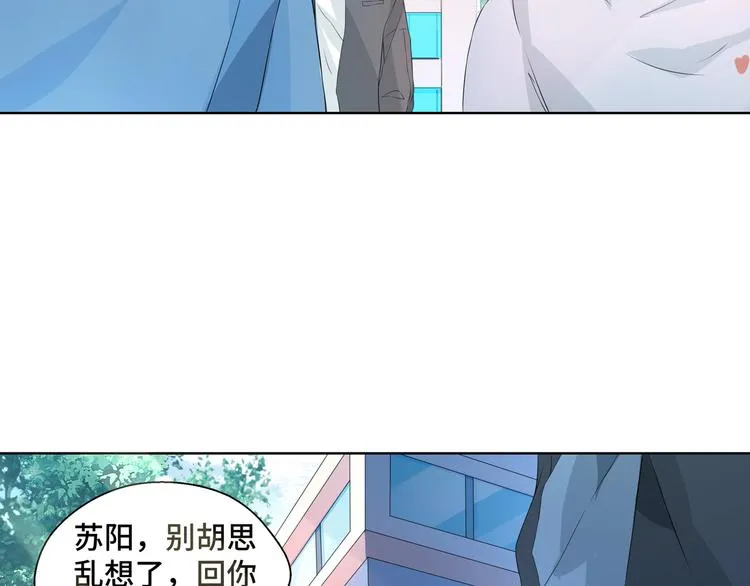 第6话 这种感觉就是喜欢吗？ 第32页