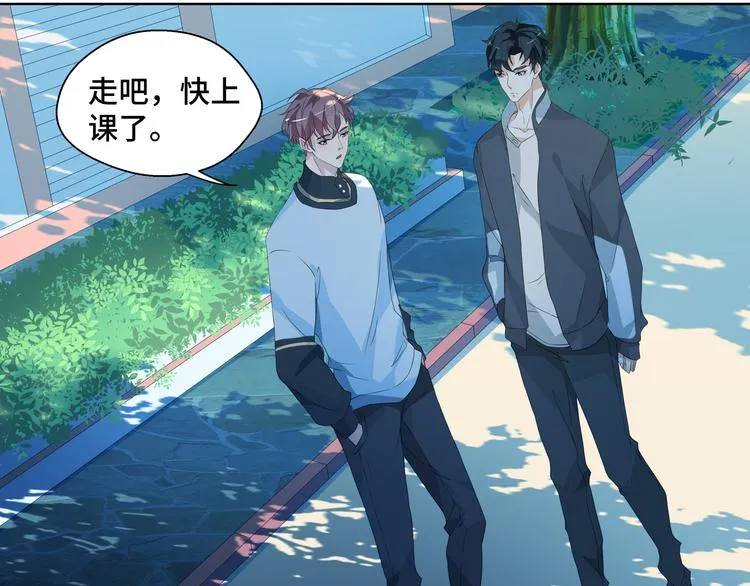第6话 这种感觉就是喜欢吗？ 第37页