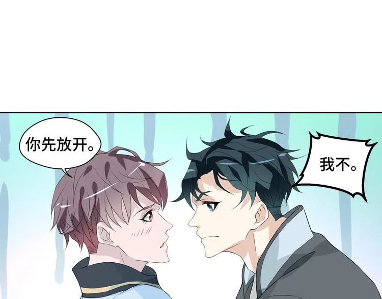 第6话 这种感觉就是喜欢吗？ 第43页