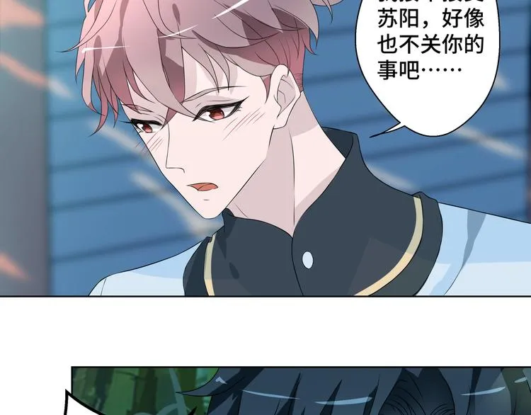 第6话 这种感觉就是喜欢吗？ 第45页