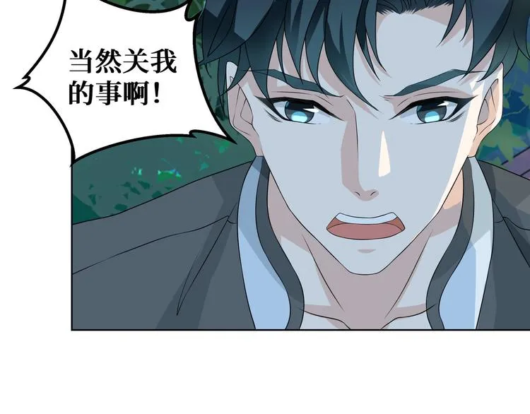 第6话 这种感觉就是喜欢吗？ 第46页