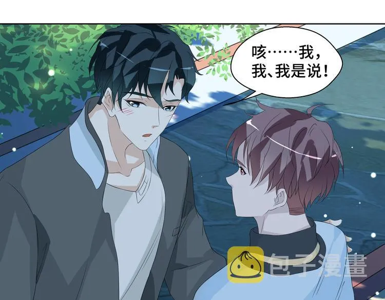 第6话 这种感觉就是喜欢吗？ 第49页