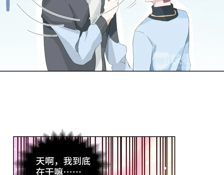 第6话 这种感觉就是喜欢吗？ 第52页