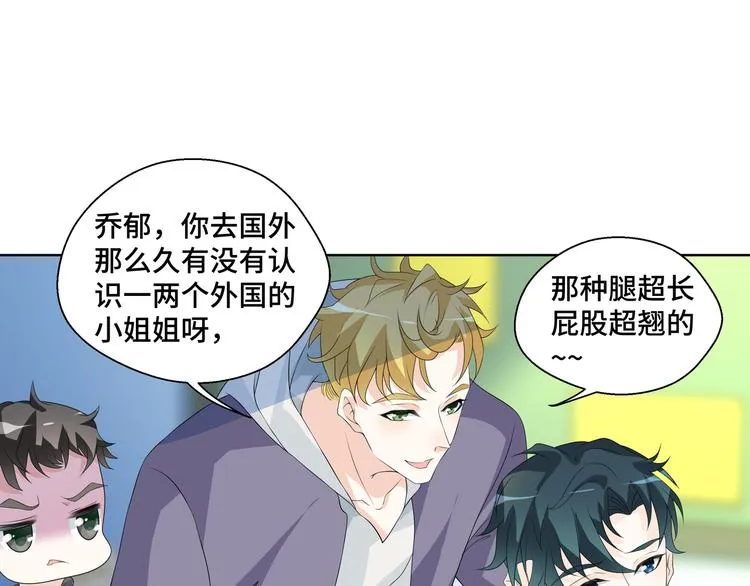 第6话 这种感觉就是喜欢吗？ 第58页