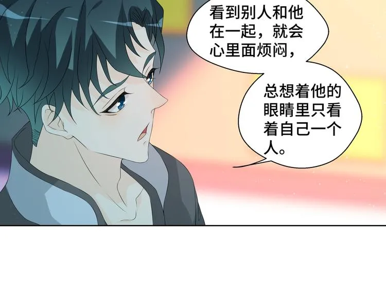第6话 这种感觉就是喜欢吗？ 第64页